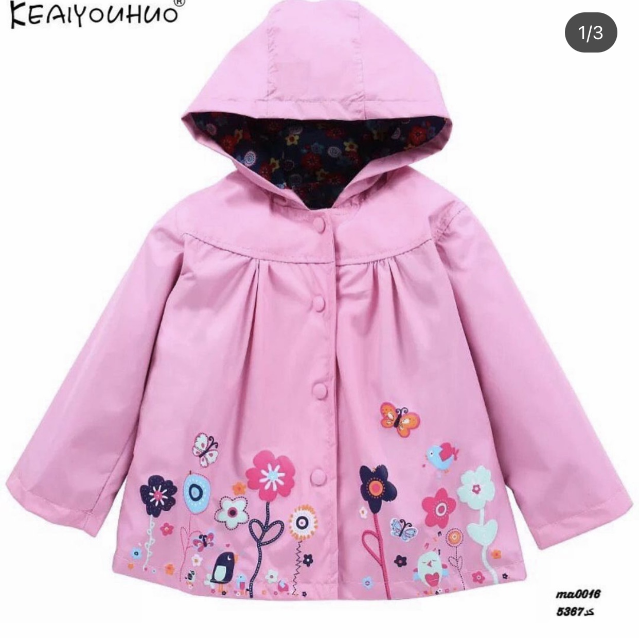 باروني بهارانه